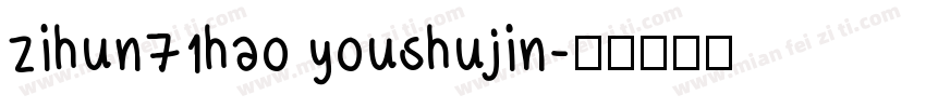 zihun71hao youshujin字体转换